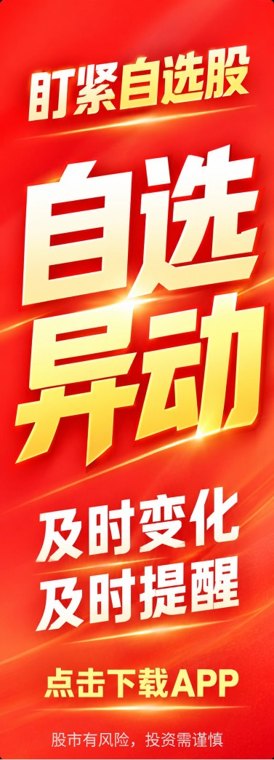国盛证券(002670.SZ):公司拟被罚款29万元并暂停新开证券账户3个月