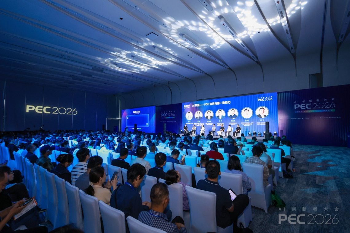 PEC 2026 AI创新者大会暨第三届提示工程峰会顺利召开:赢得Token、赢得世界